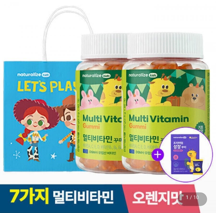 멀티비타민 꾸미 어린이 비타민 영양제 2박스+꾸미 1박스증정