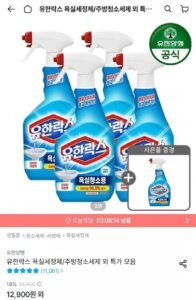 유한락스 NEW 욕실청소용 600ml 4개 + 욕실청소용 715ml 증정