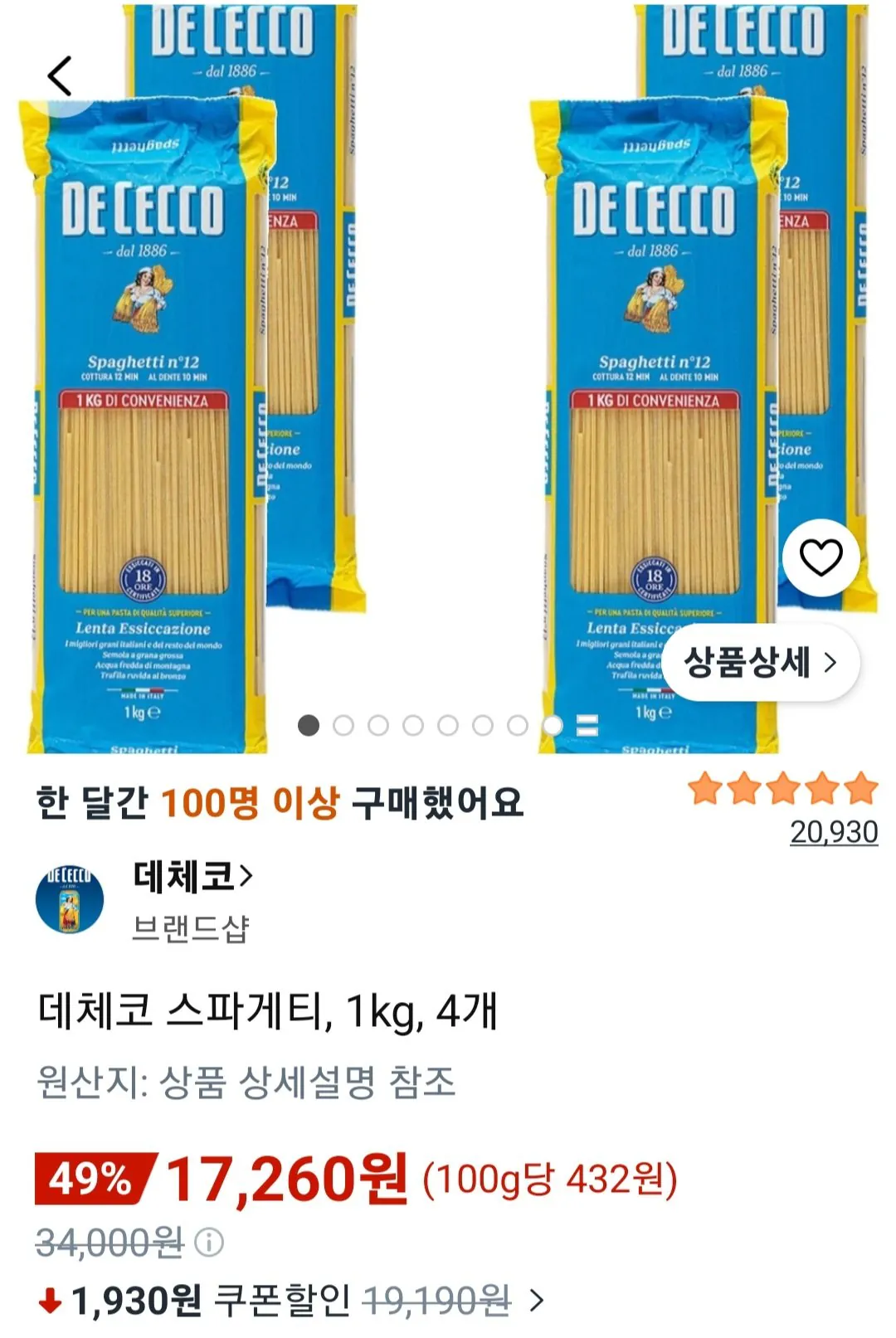 데체코 스파게티, 1kg, 4개