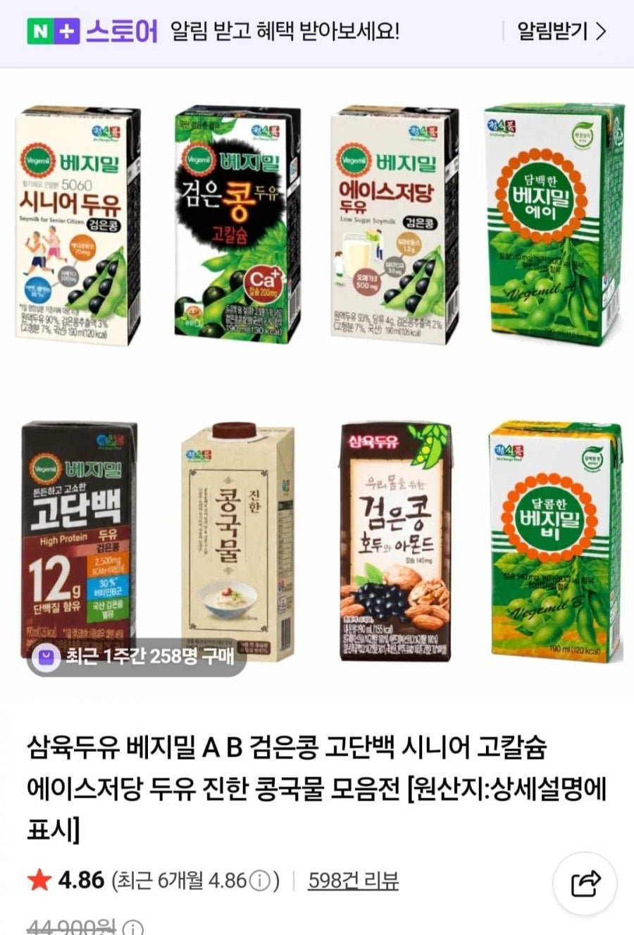 삼육두유 베지밀 모음전 72팩