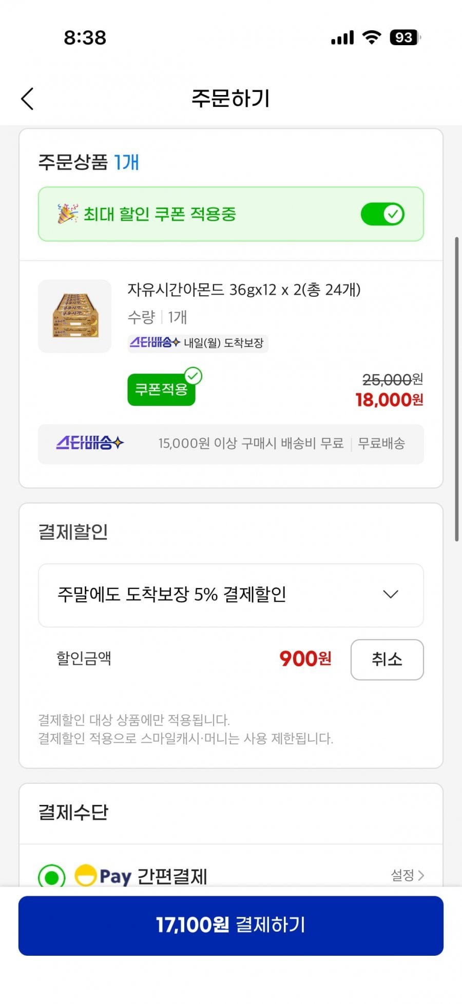 자유시간아몬드 36gx12 x 2(총 24개).