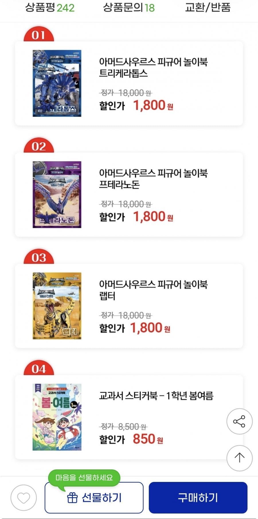 (창고대개방) 치이카와 먼작귀 외 스티커북 미니북 색칠북 골라담기1800~
