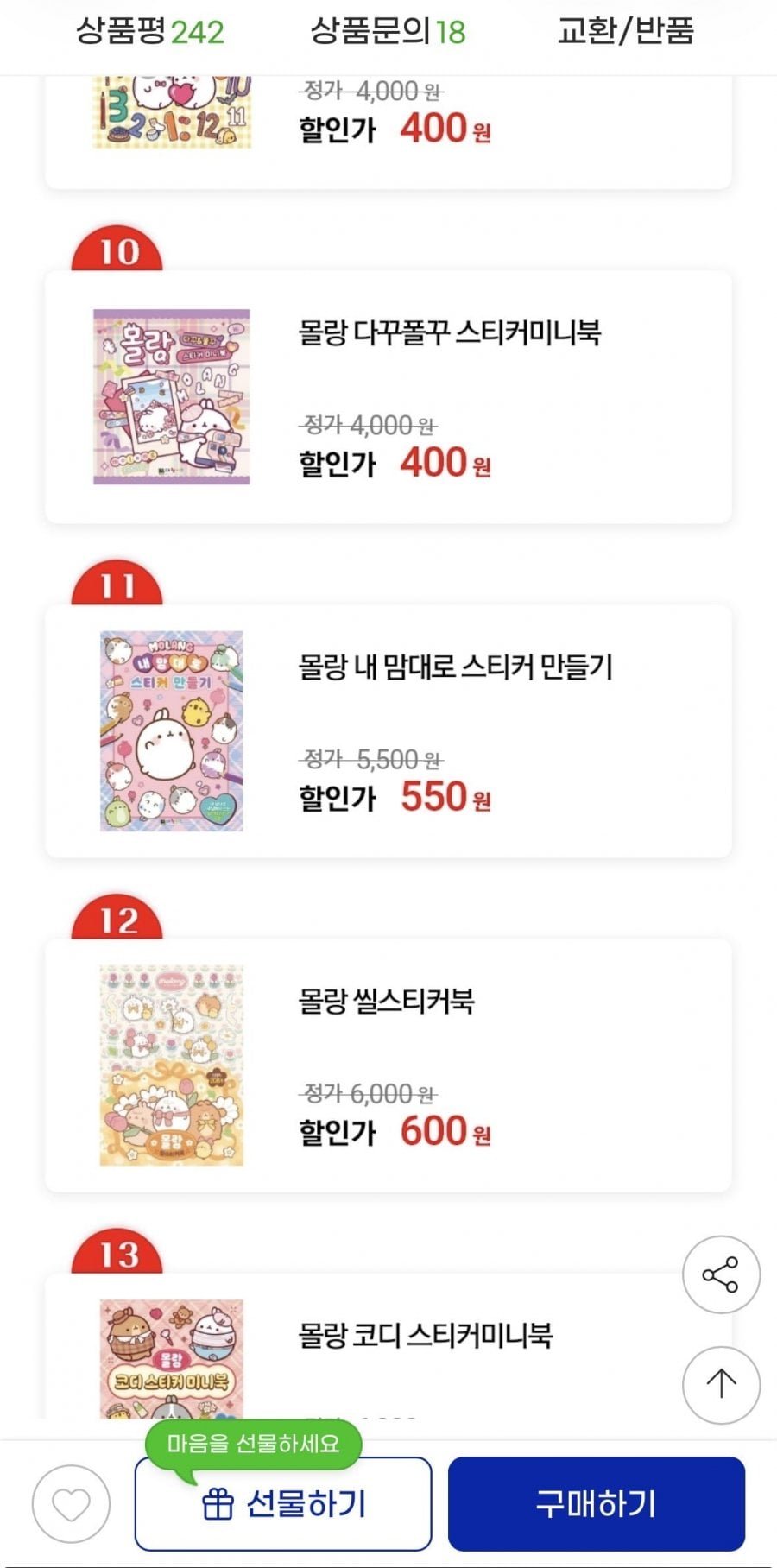 (창고대개방) 치이카와 먼작귀 외 스티커북 미니북 색칠북 골라담기1800~
