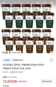 요거프레소 카페라떼 200ml 10개 + 카페모카 200ml 10개