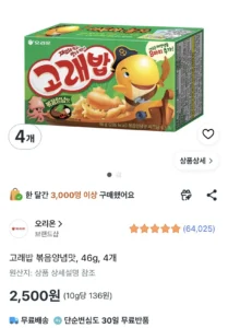 고래밥 볶음양념맛, 46g, 4개