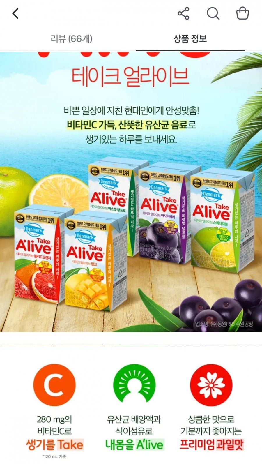 덴마크 테이크얼라이브 아사이베리 120ml 48팩