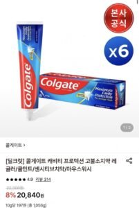콜게이트 캐비티 프로텍션 레귤러/쿨민트 175g 6개