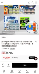프로쉴드 옐로우 면도날 12입 + 퓨전 파워 면도기 본품 증정