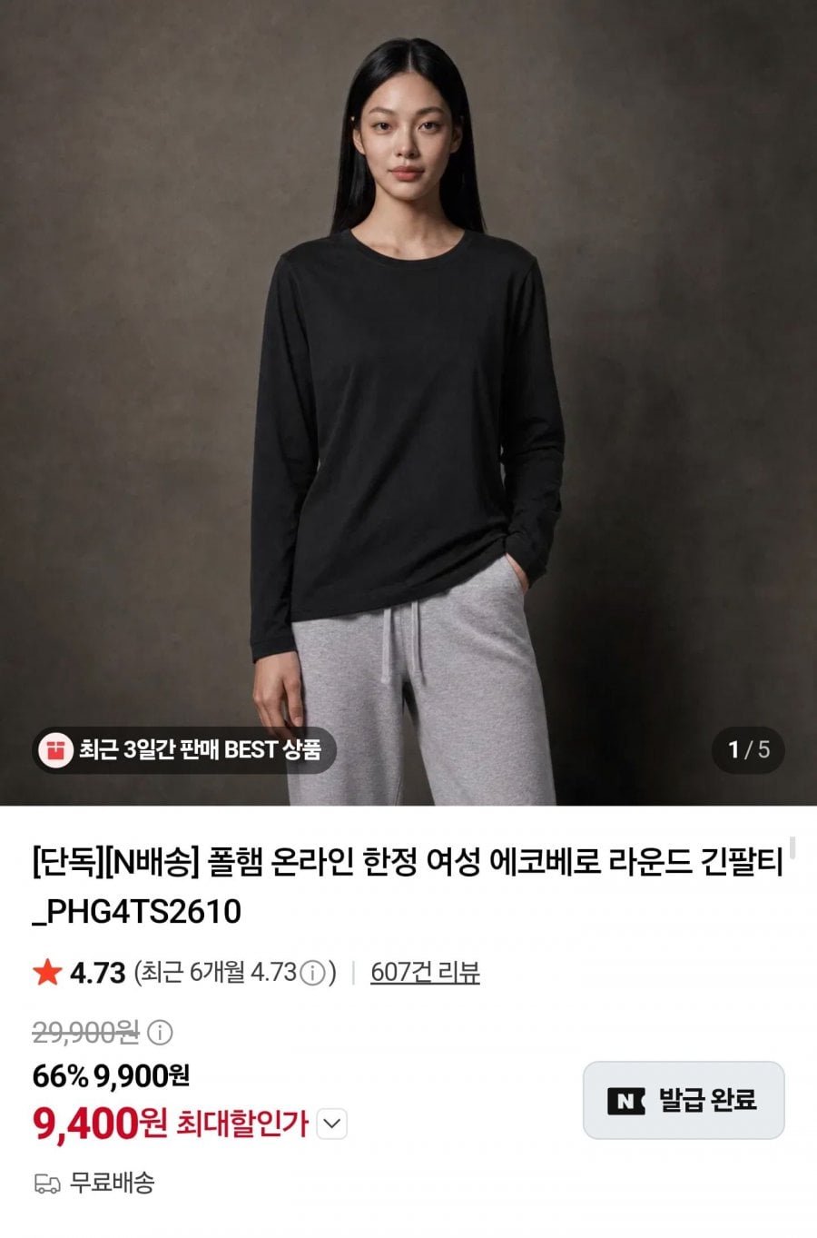 폴햄 여성 에코베로 라운드 긴팔티