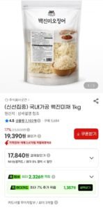 국내가공 백진미채 1kg