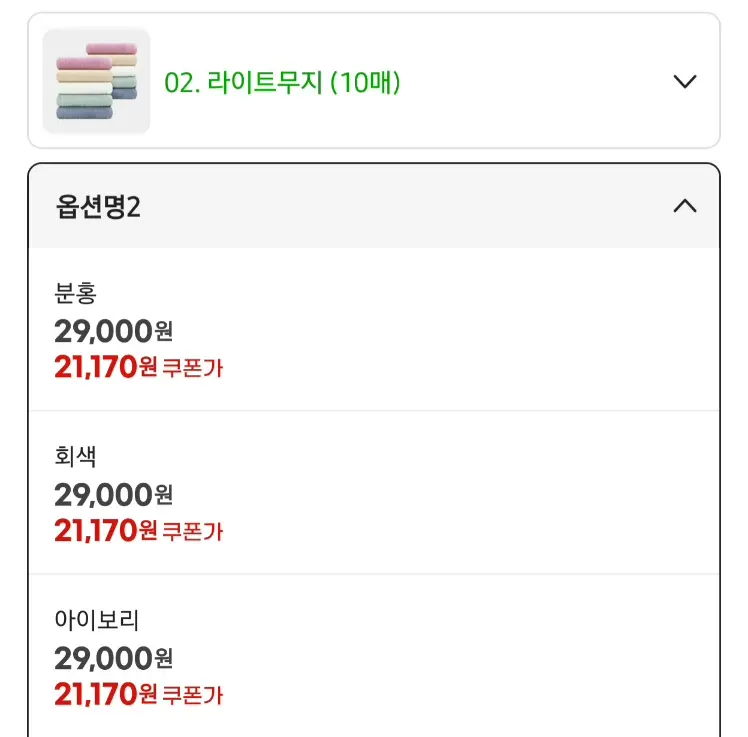송월공식 송월타올 30수 130g 10장