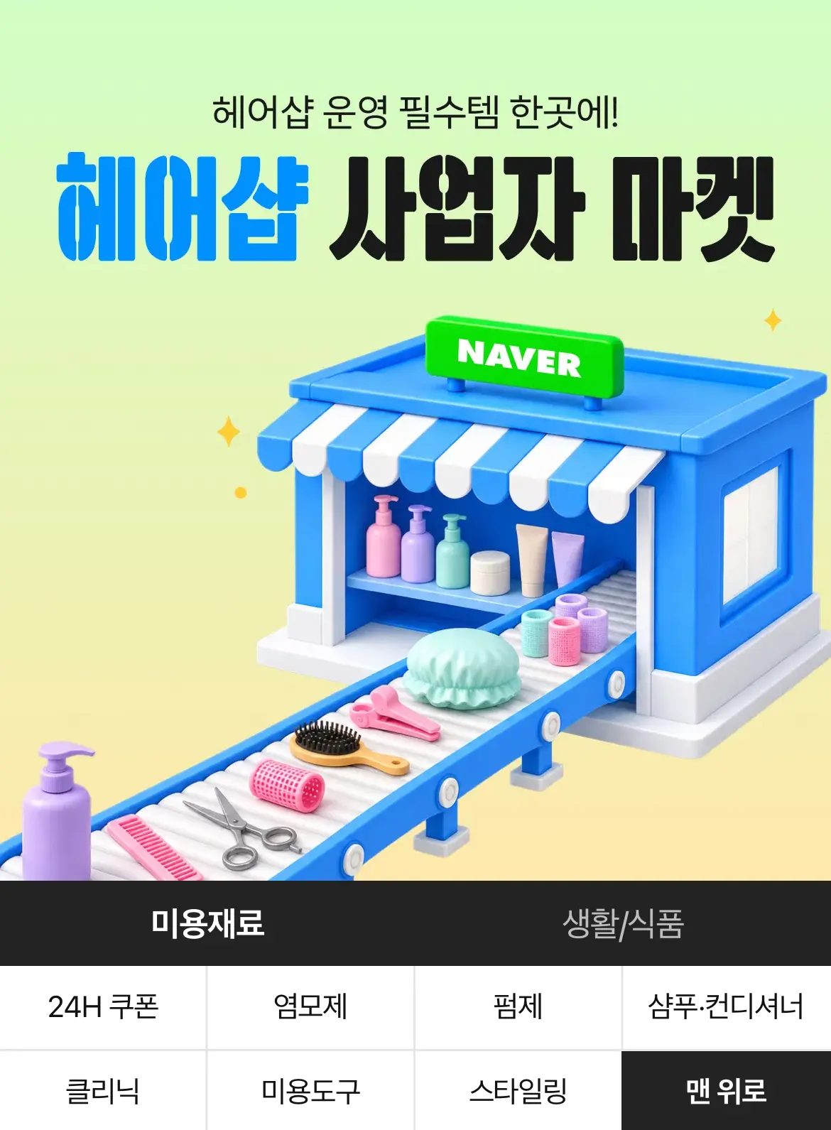 쿠폰 모음