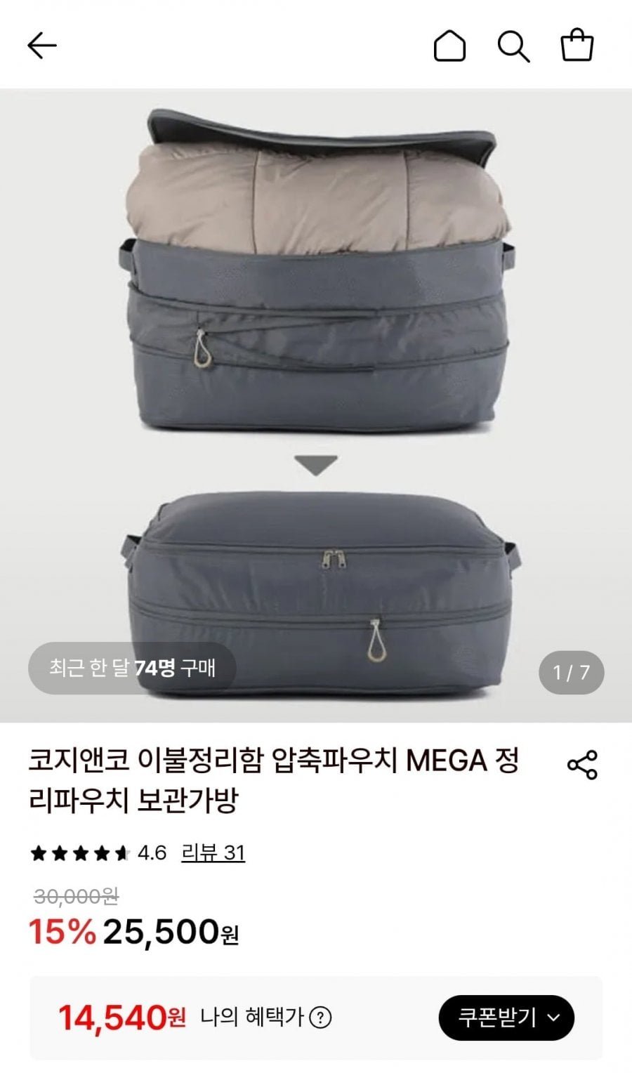 코지앤코 이불정리함 압축파우치 MEGA 사이즈