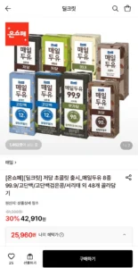 매일두유 고단백/고단백검은콩 190ml 48개 골라담기