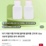 세이프락 약병 12cc 100개