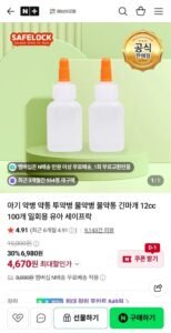 세이프락 약병 12cc 100개