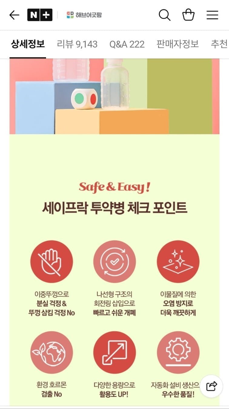 세이프락 약병 12cc 100개