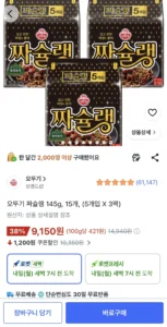 오뚜기 짜슐랭 145g, 15개