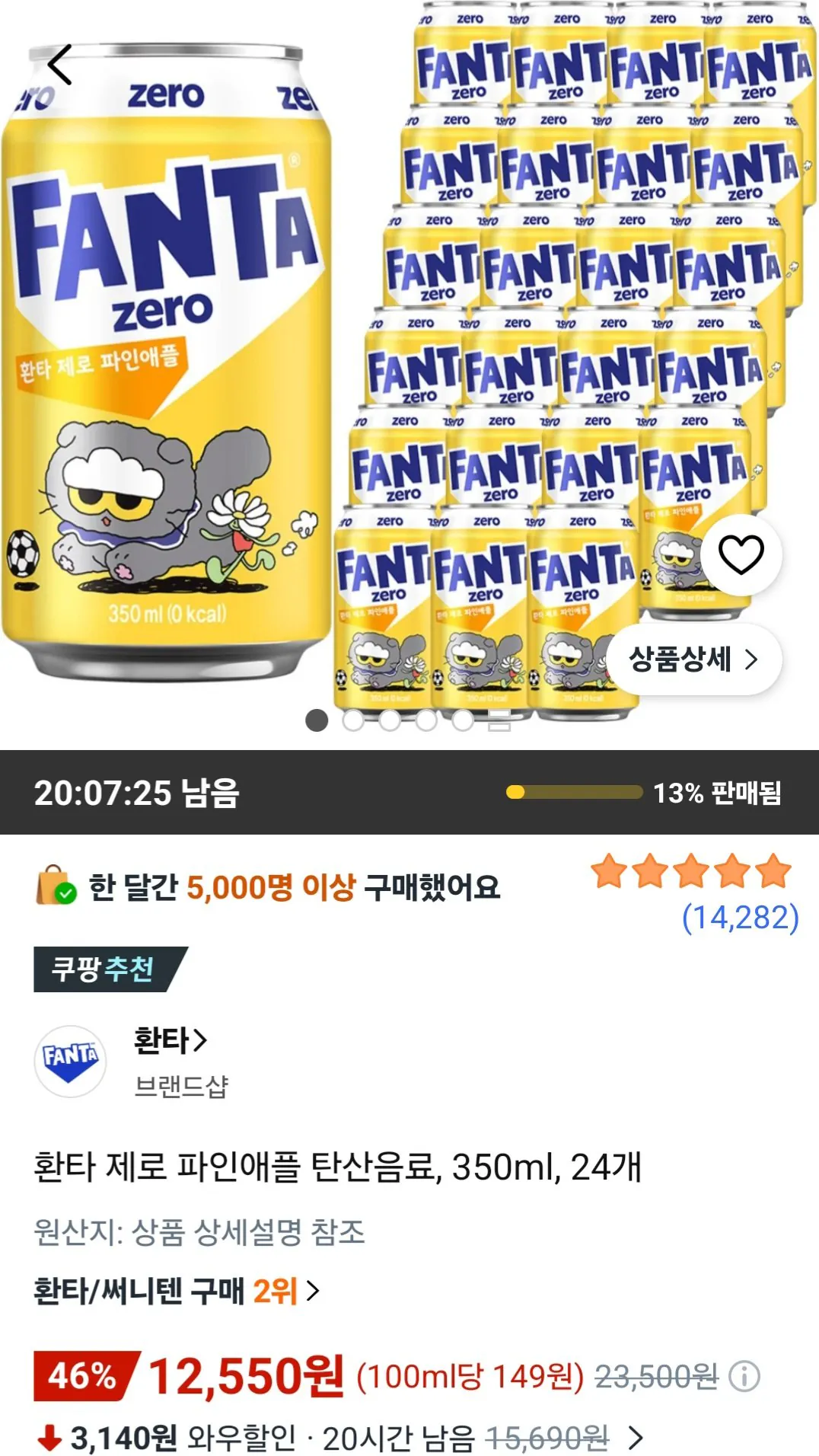 환타 제로 파인애플 탄산음료, 350ml, 24개