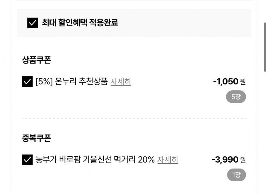 전라도 국산 파김치 1kg