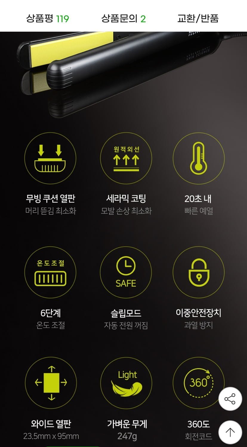 JMW 전문가용 무빙쿠션 고데기 W6001MA+보호캡 세트