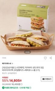 베키아에누보 치아바타 샌드위치 5입