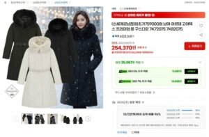 네파 아르테 고어텍스 롱 구스다운 남녀공용