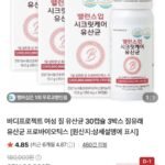 밸런스업 시크릿케어 여성 질유산균 30캡슐 3박스