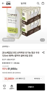 상하목장 유기농 멸균 우유 125ml 48팩