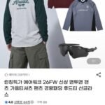 에어워크 26FW 신상 맨투맨 팬츠 가을티셔츠등