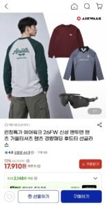 에어워크 26FW 신상 맨투맨 팬츠 가을티셔츠등