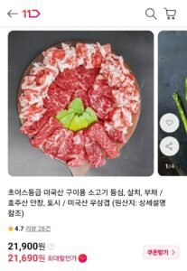 초이스등급 미국산 구이용 소고기 모둠
