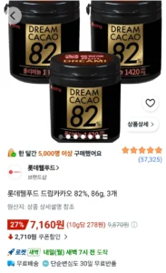 롯데웰푸드 드림카카오 82%, 86g, 3개