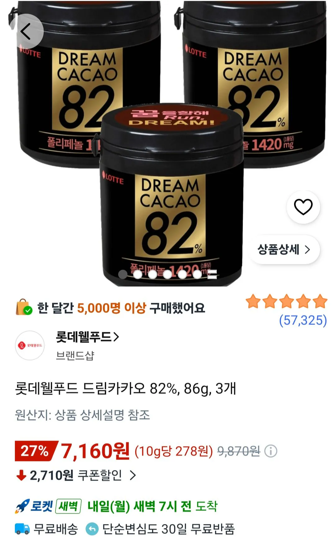 롯데웰푸드 드림카카오 82%, 86g, 3개