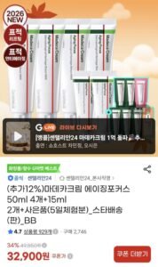 마데카크림 에이징포커스 50ml 4개+15ml 2개+사은품