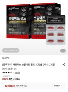 동국제약 파워맥스 쏘팔메토 골드 30캡슐 2박스 2개월