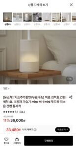 미로 컴팩트 간편세척 4L 초음파 가습기