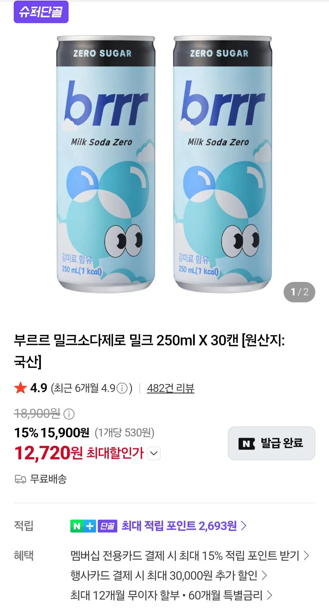 부르르 밀크소다제로 밀크 250ml X 30캔