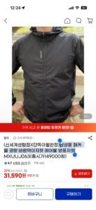남성용 패커블 경량 바람막이자켓 에어볼 방풍자켓