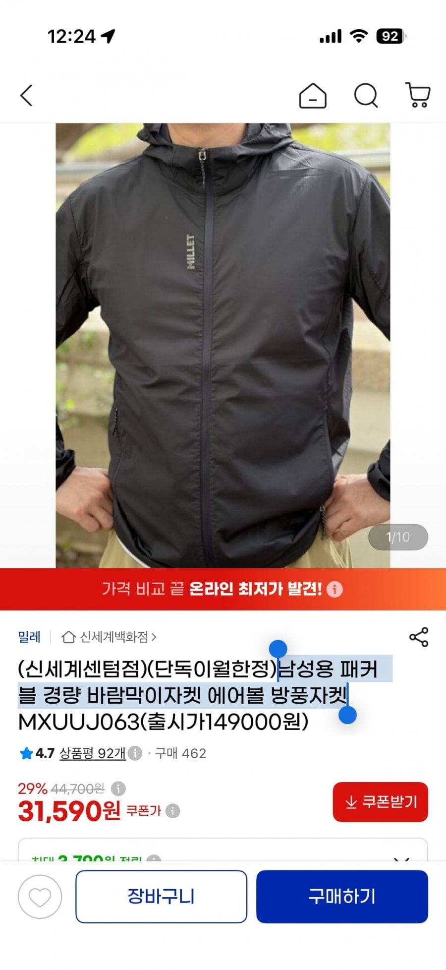 남성용 패커블 경량 바람막이자켓 에어볼 방풍자켓
