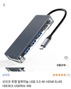 오리코 투명 알루미늄 USB 3.0 4K HDMI RJ45 허브