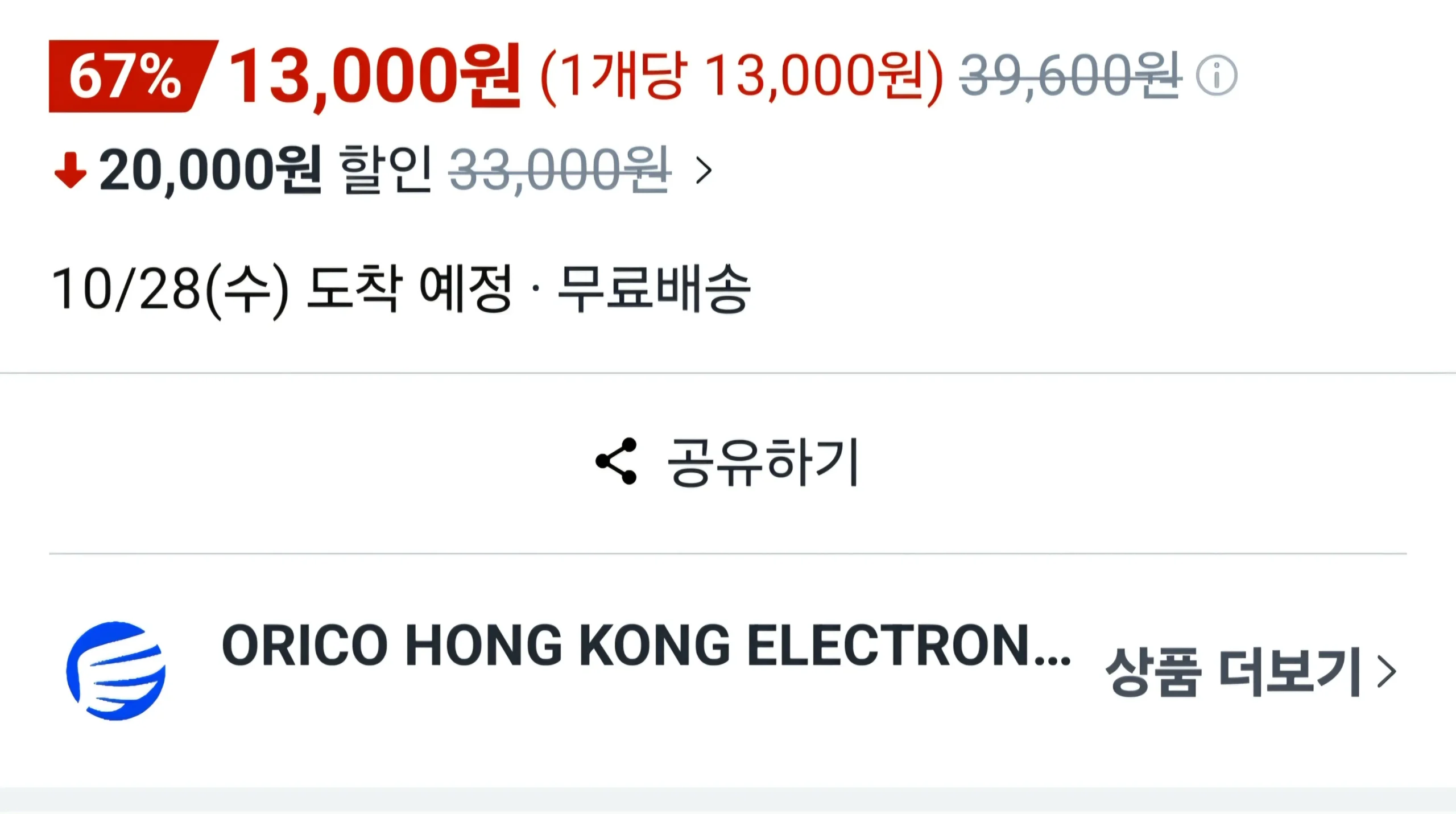 오리코 투명 알루미늄 USB 3.0 4K HDMI RJ45 허브