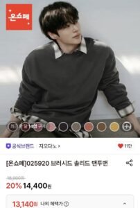 지오다노 브러시드 솔리드 맨투맨