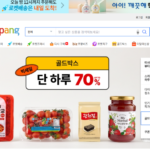 쿠팡 국민학교떡볶이 2팩