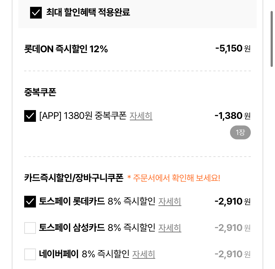 헤드앤숄더 클리니컬 스트랭스 400ml 5종 1+1