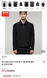 일꼬르소 미니멀 엣지 크롭 블루종