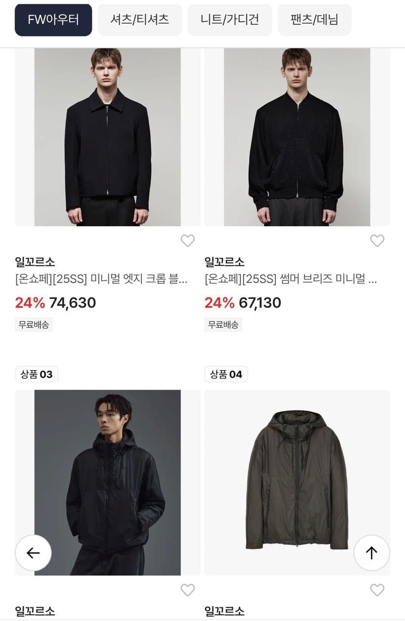 일꼬르소 미니멀 엣지 크롭 블루종