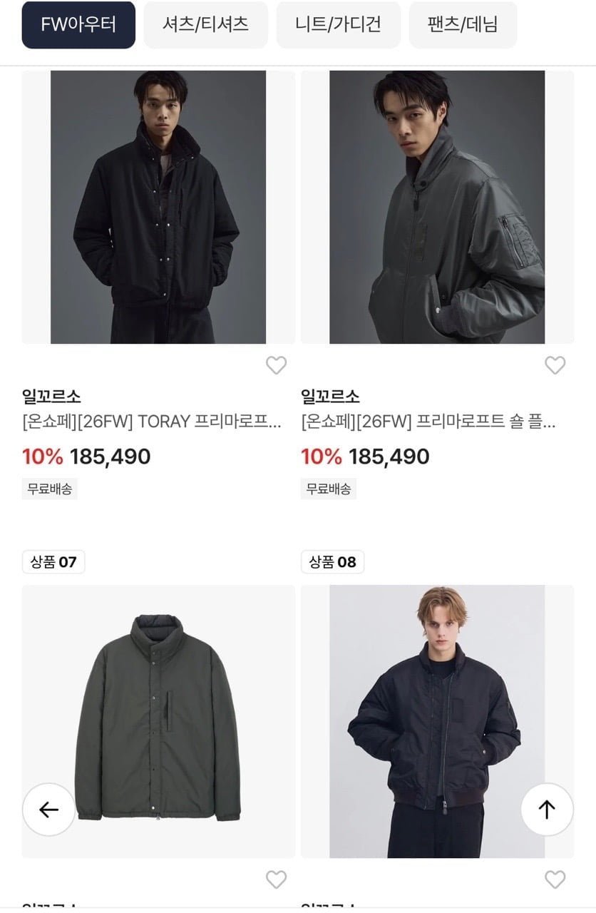 일꼬르소 미니멀 엣지 크롭 블루종