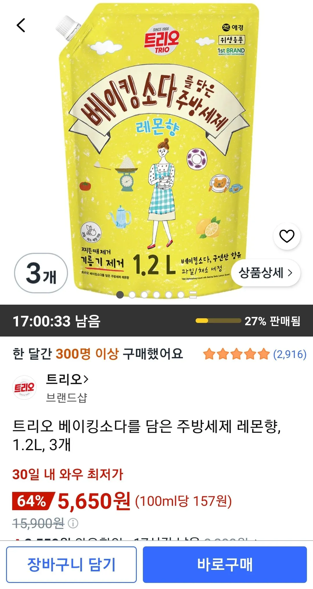 트리오 베이킹소다를 담은 주방세제 레몬향, 1.2l, 3개