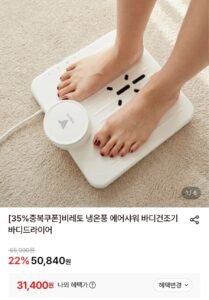 냉온풍 에어샤워 바디드라이어